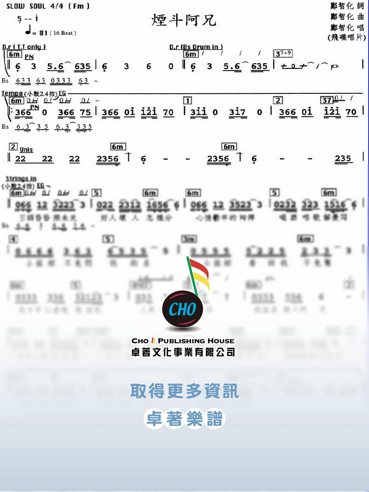 煙斗阿兄